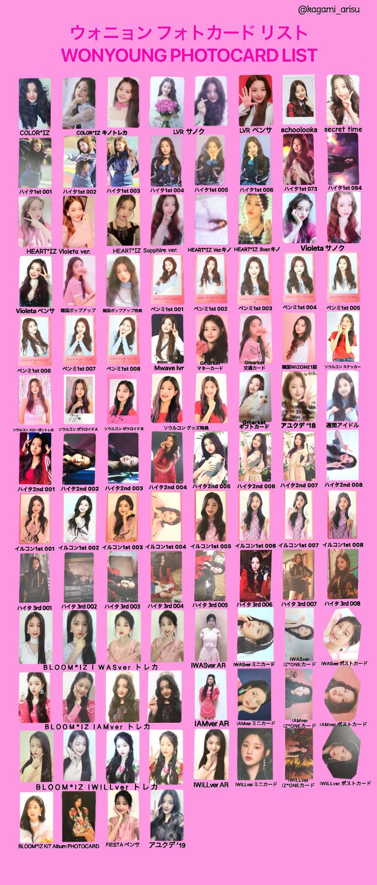 IZ*ONE チャンウォニョン アンユジン トレカセット 寝る IZ*ONE チャンウォニョン アンユジン トレカセット 寝る