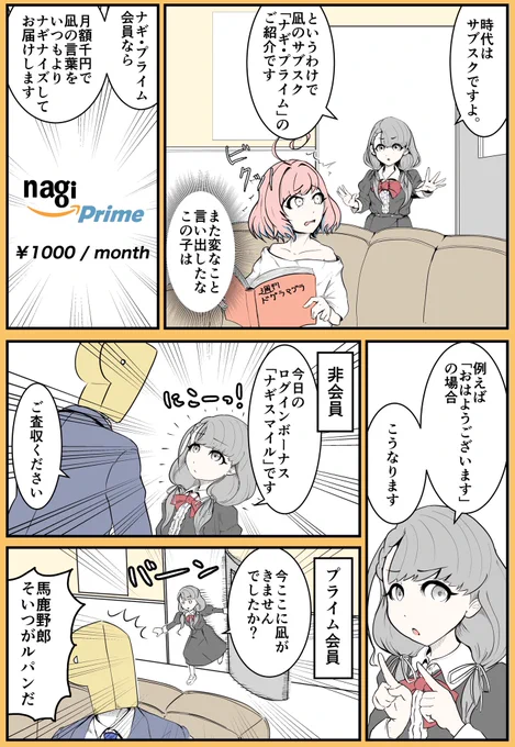 久川さんちの凪ちゃんもサブスク解禁になっただけの漫画
#デレマス #夢見りあむ #久川凪 