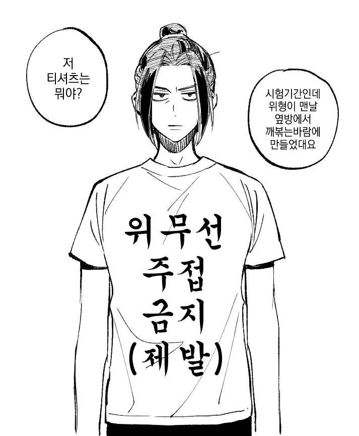 의미불명낙서.. 