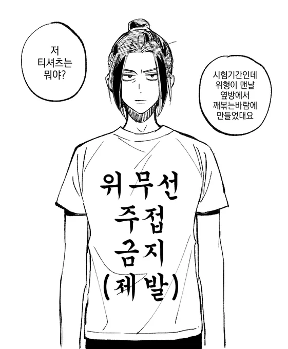 의미불명낙서.. 