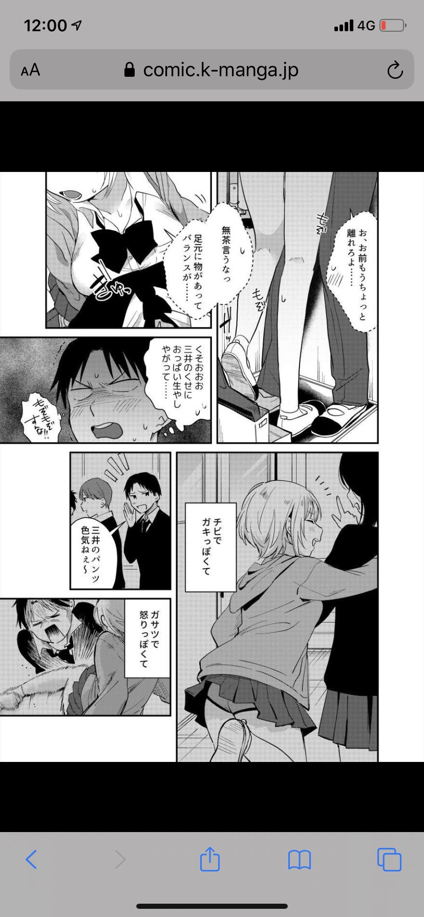 虚無僧🐼 on X: 初めてエロ漫画(揺れるロッカーjk入り！)を全巻買ってしまった。嫌でも広告に出てくるから試し読みしたらどストライクだった、、女が可愛い  t.coBLa49kZtqX  X