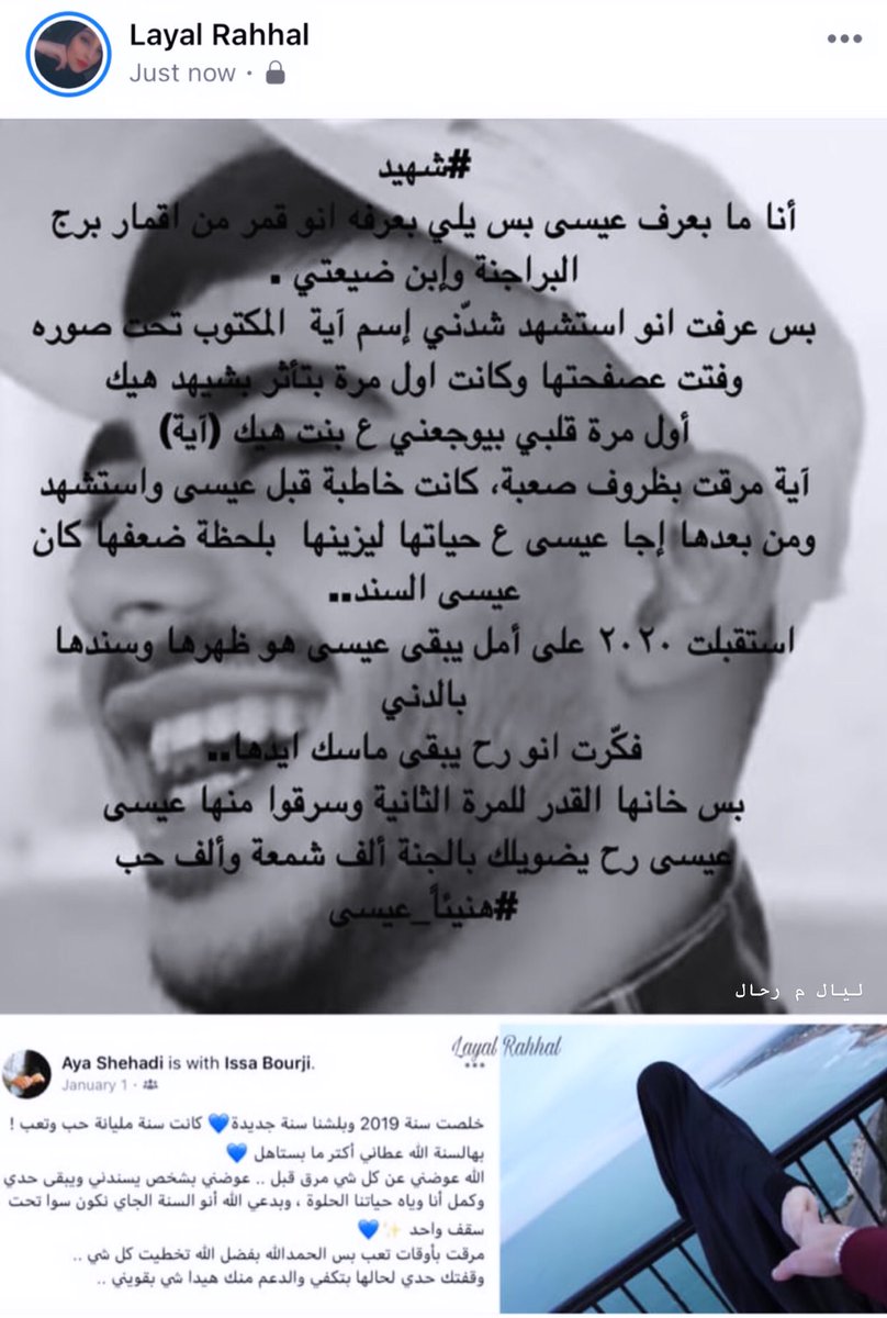 layal_rahhal's tweet photo. #شهداونا_عظماونا https://t.co/Ojywfs8EGF