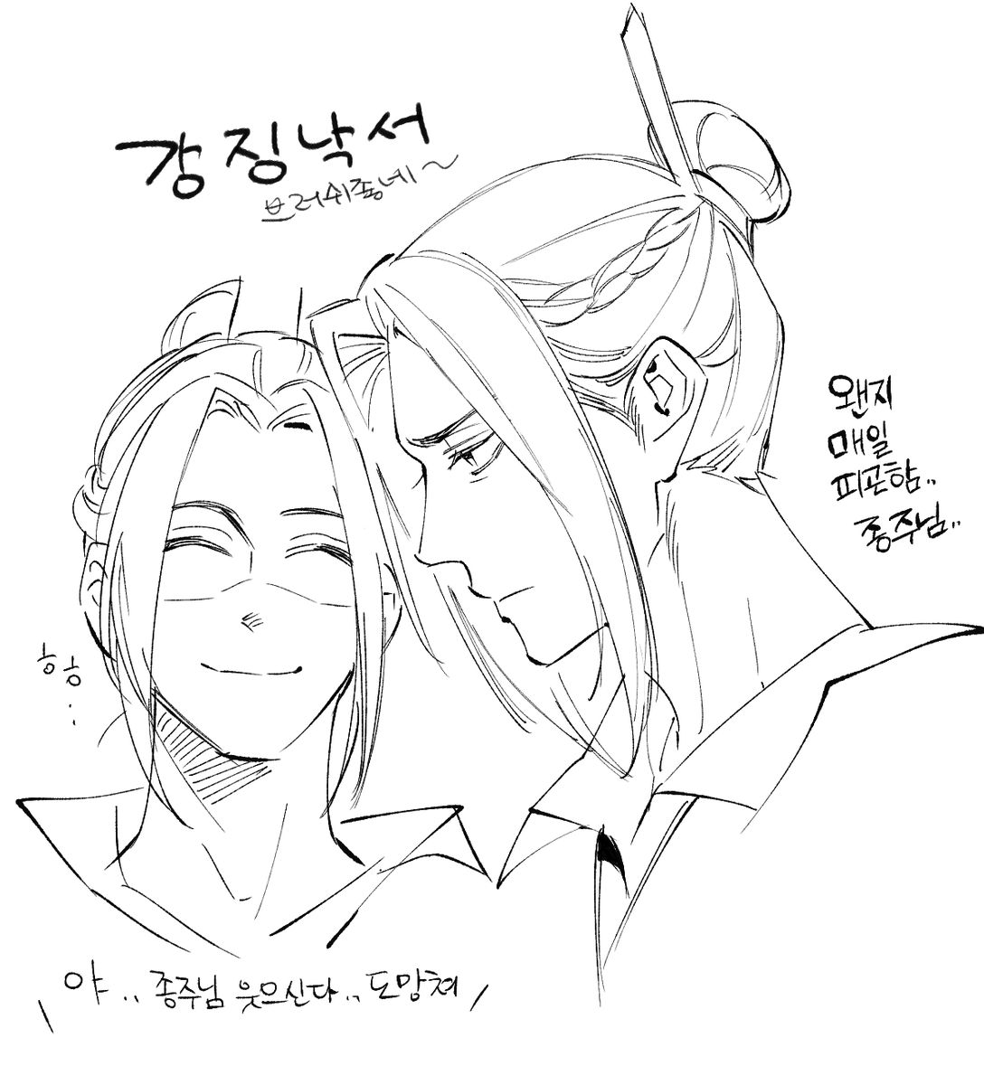 의미불명강징낙서2 
