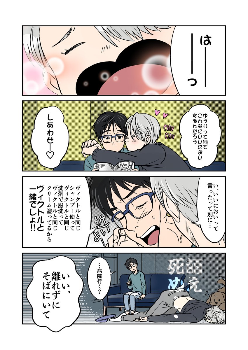 Twoucan がっしー氷奏23 4号館う32a Myfavorite2b