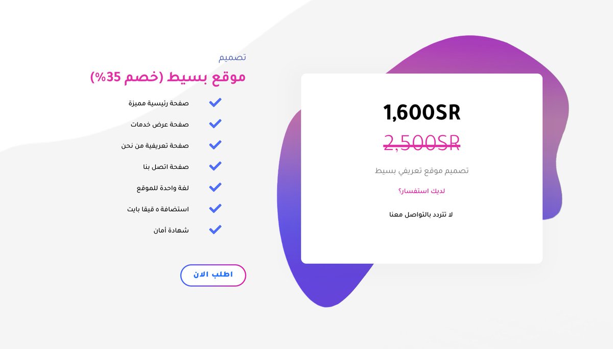 WithaqSA's tweet photo. عروض تصميم المواقع والمتاجر الالكترونية بخصم 35٪ لمدة محدودة. سارع بامتلاك موقع لمشروعك التجاري او شركتك الآن قبل نهاية العرض #تصميم_موقع #تصميم_مواقع #وثاق_التقنية
https://t.co/xSgRfVfVFe https://t.co/leRfbppCCQ