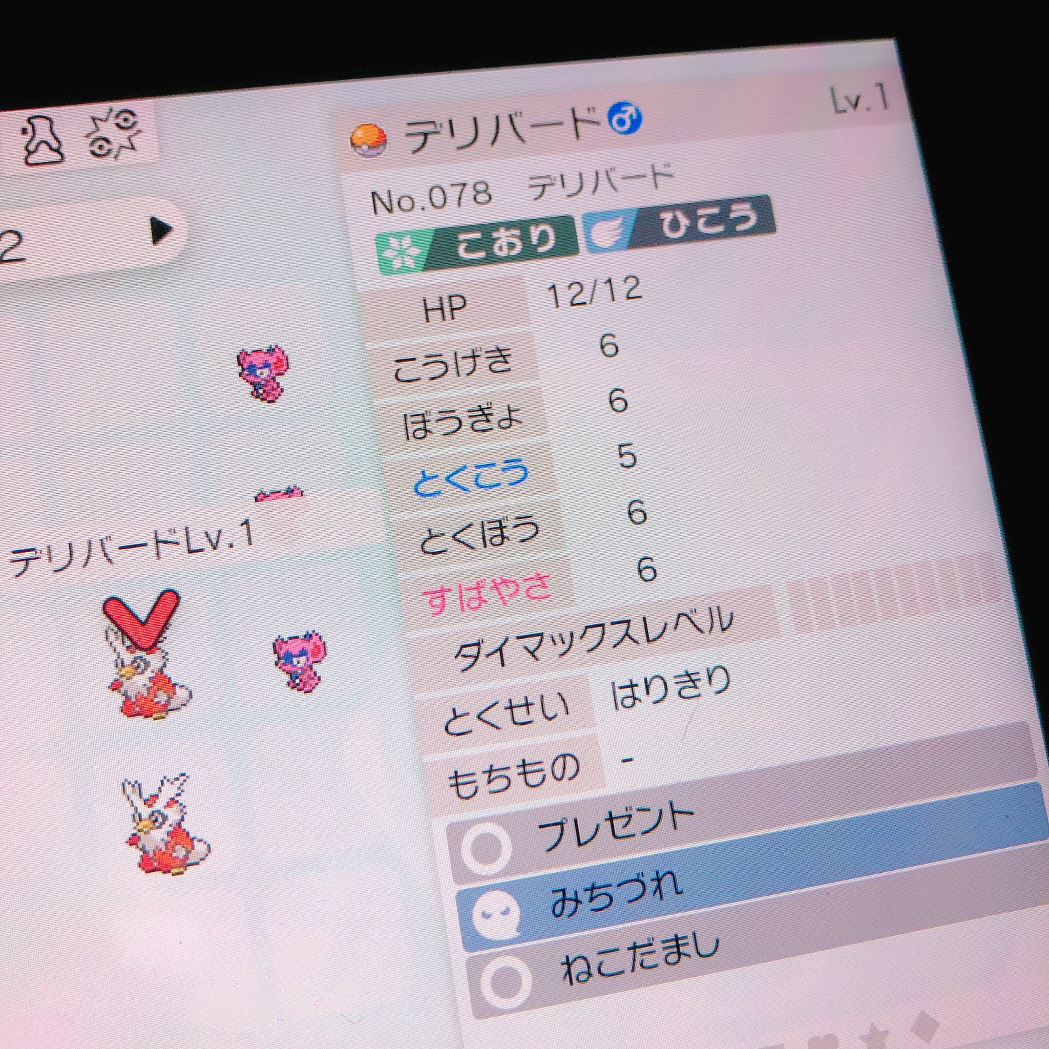 ダイ マックス みち づれ ゲンガー