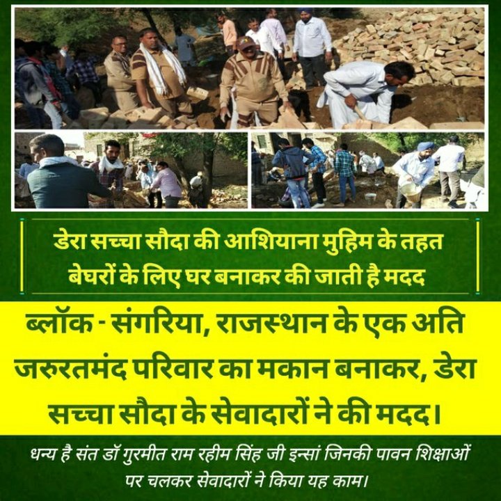 LaddiSh83799503's tweet photo. #HomesForDestitute
#HomesForHomeless
To help a destitute family of block sangaria, Rajasthan, A house was constructed for them by the @DeraSachaSauda volunteers. https://t.co/6eEsLrEKrZ