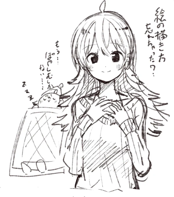 果穂ちゃ・・・ 
