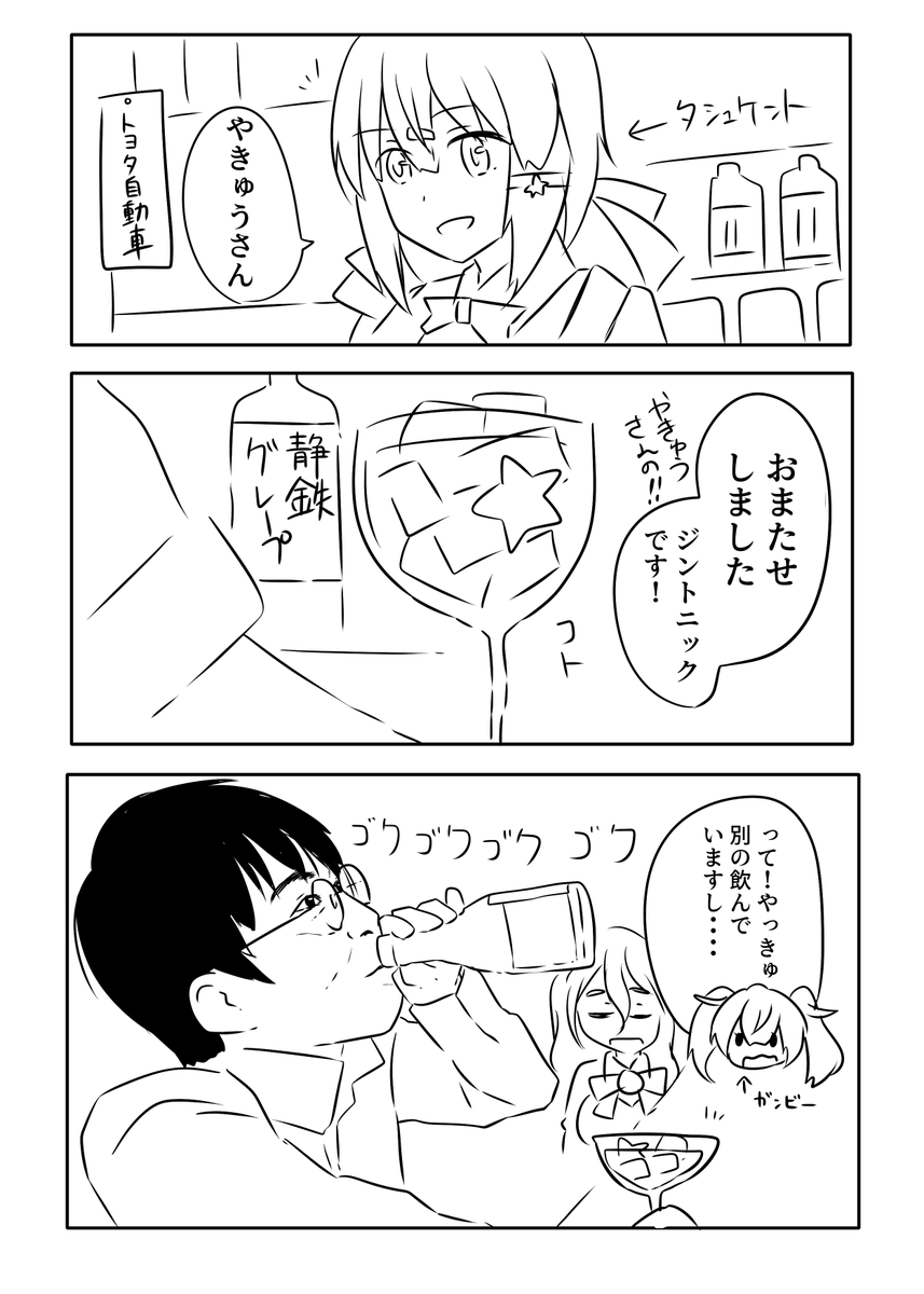 #コロナばっかりで気が滅入るからネタ絵貼ろうぜ 