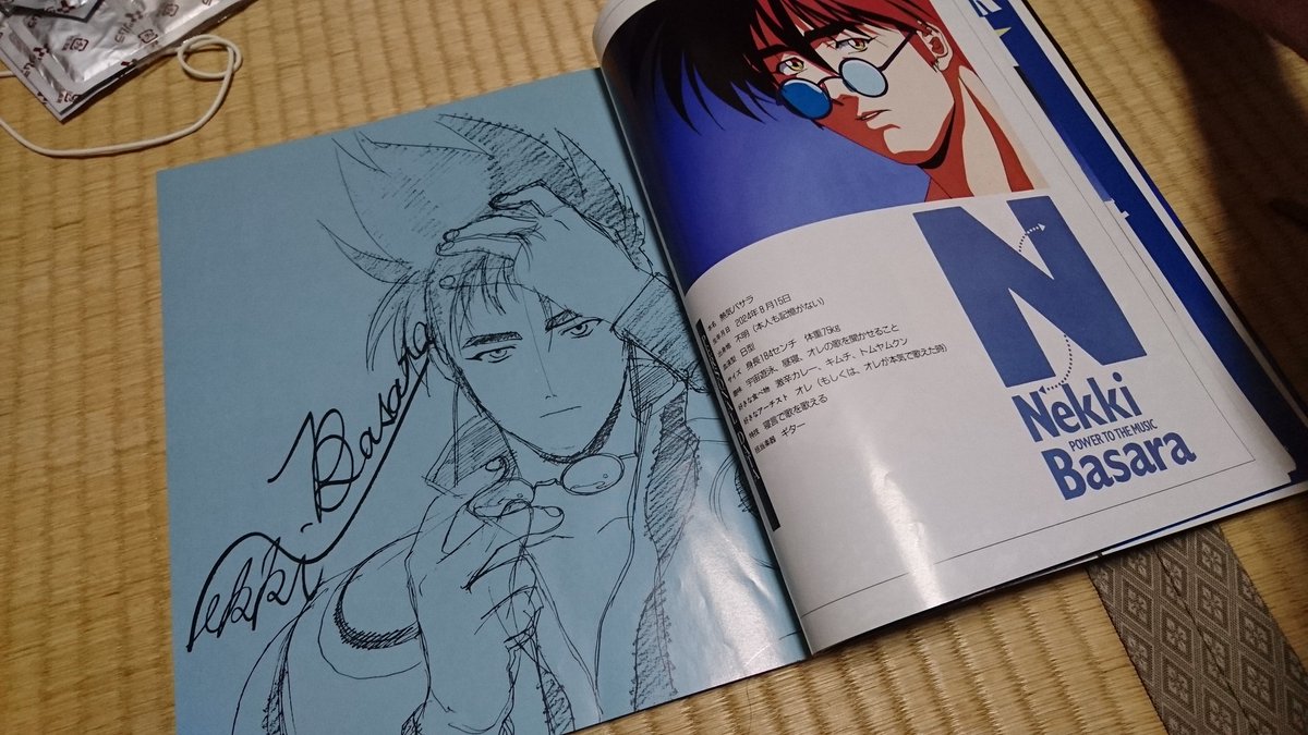 マダオまーぶさん777 フォロバ１００ マダオワイのウチには小6の頃から大事にとってある95年のアニメディアとともに マクロス7のこんな本もあり まあ色々載ってるんやが 最後のほうに神奈延年さん この頃は林さん 福山芳樹さんによる ダブルバサラ