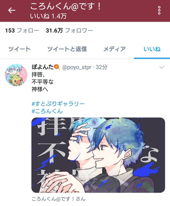 ころんくんありがとうのtwitterイラスト検索結果 古い順 ころんくんありがとうのtwitterイラスト検索結果 古い順