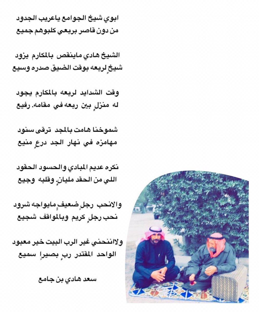 سعد هادي الجامع (@s_aljama3) on Twitter photo 