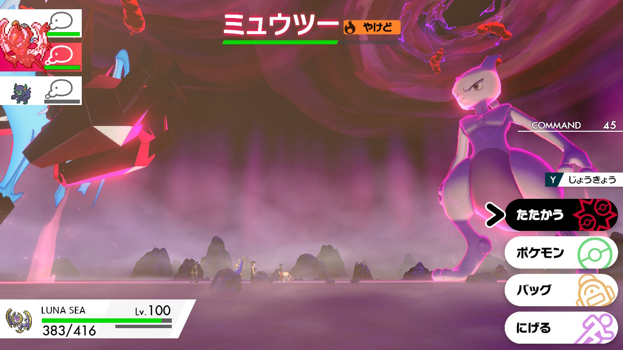 やんまザウルス ワイはミュウツーやけど ポケモン剣盾 Nintendoswitch T Co Tawcznwz6z Twitter やんまザウルス ワイはミュウツーやけど ポケモン剣盾 Nintendoswitch T Co Tawcznwz6z Twitter