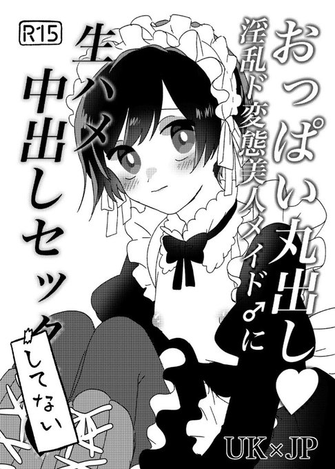 ぽんず餅 原稿中 Ponlen02 さんのマンガ一覧 古い順 4ページ ツイコミ 仮