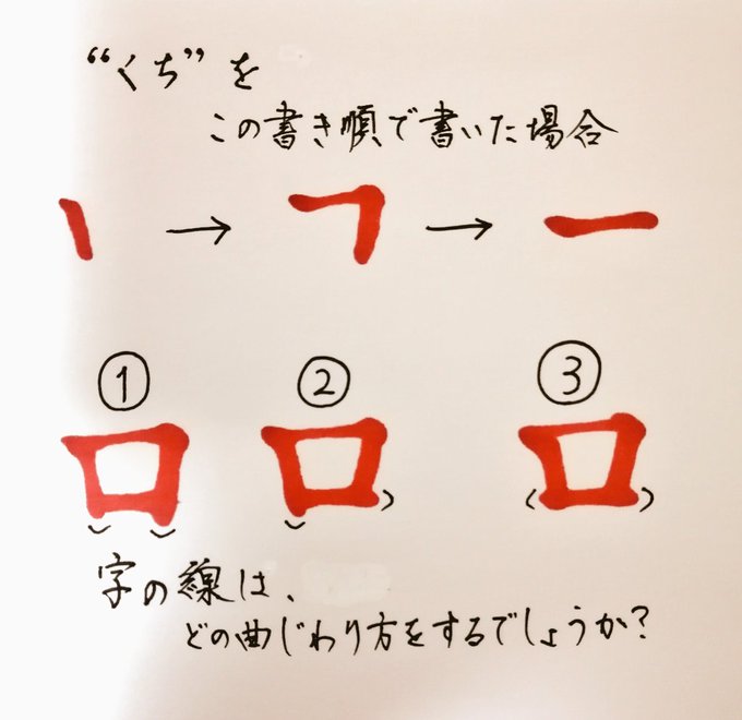 書き順のtwitterイラスト検索結果 古い順