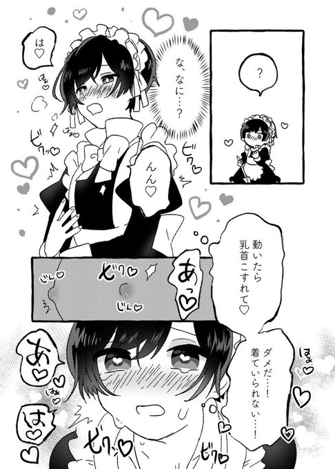 ぽんず餅 Ponlen02 さんのマンガ一覧 古い順 4ページ ツイコミ 仮 ぽんず餅 Ponlen02 さんのマンガ一覧 古い順 4ページ ツイコミ 仮