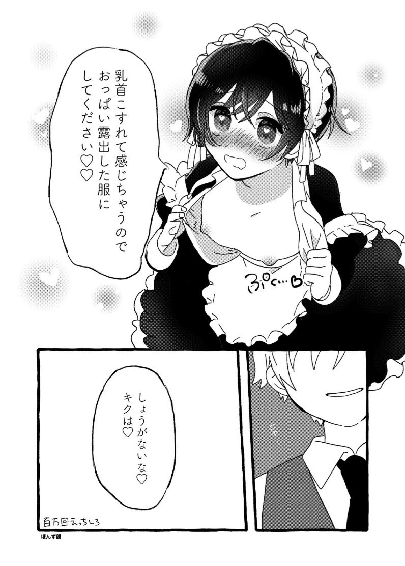 原稿戦士 ぽんず餅 2 2