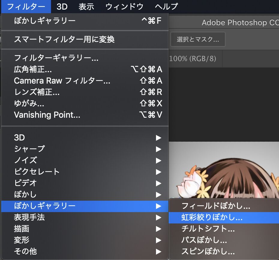お絵かき図鑑 Photoshopのフィルターの中でも特に強力なのが 虹彩絞りぼかし イラストにカメラのようなボケ加工ができますよ このように切り抜いて使うと より雰囲気が出ます T Co S6lwrie7rf T Co Vuwsnljluf Twitter