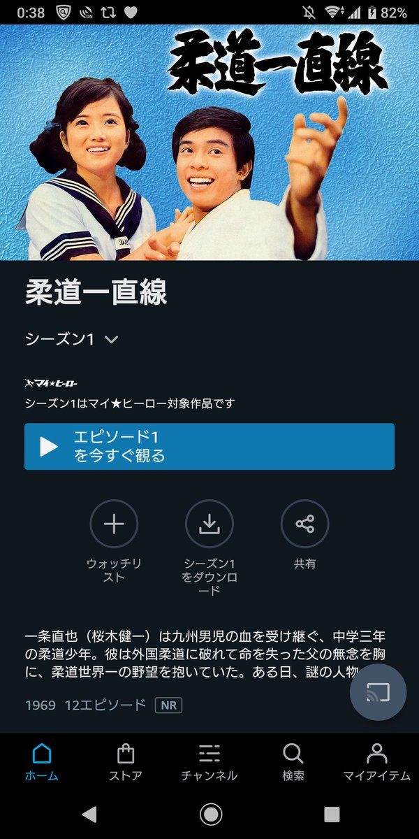 マイ★ヒーローチャンネル3月追加作品、有能ーーーー 