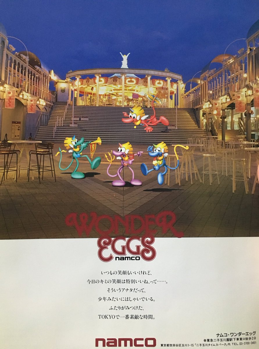 ナムコワンダーエッグ トークショー 2ページ目 Togetter