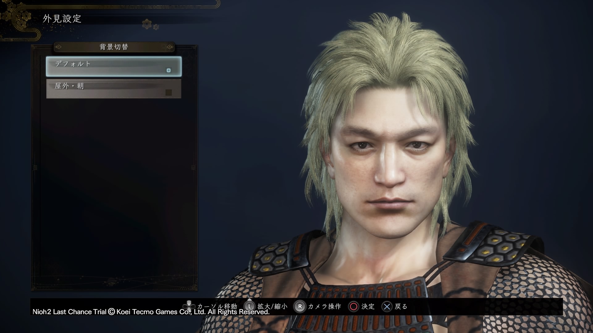 تويتر 一二三 على تويتر Smap作れそう 仁王２ Nioh2 T Co Xcsm6mu23c