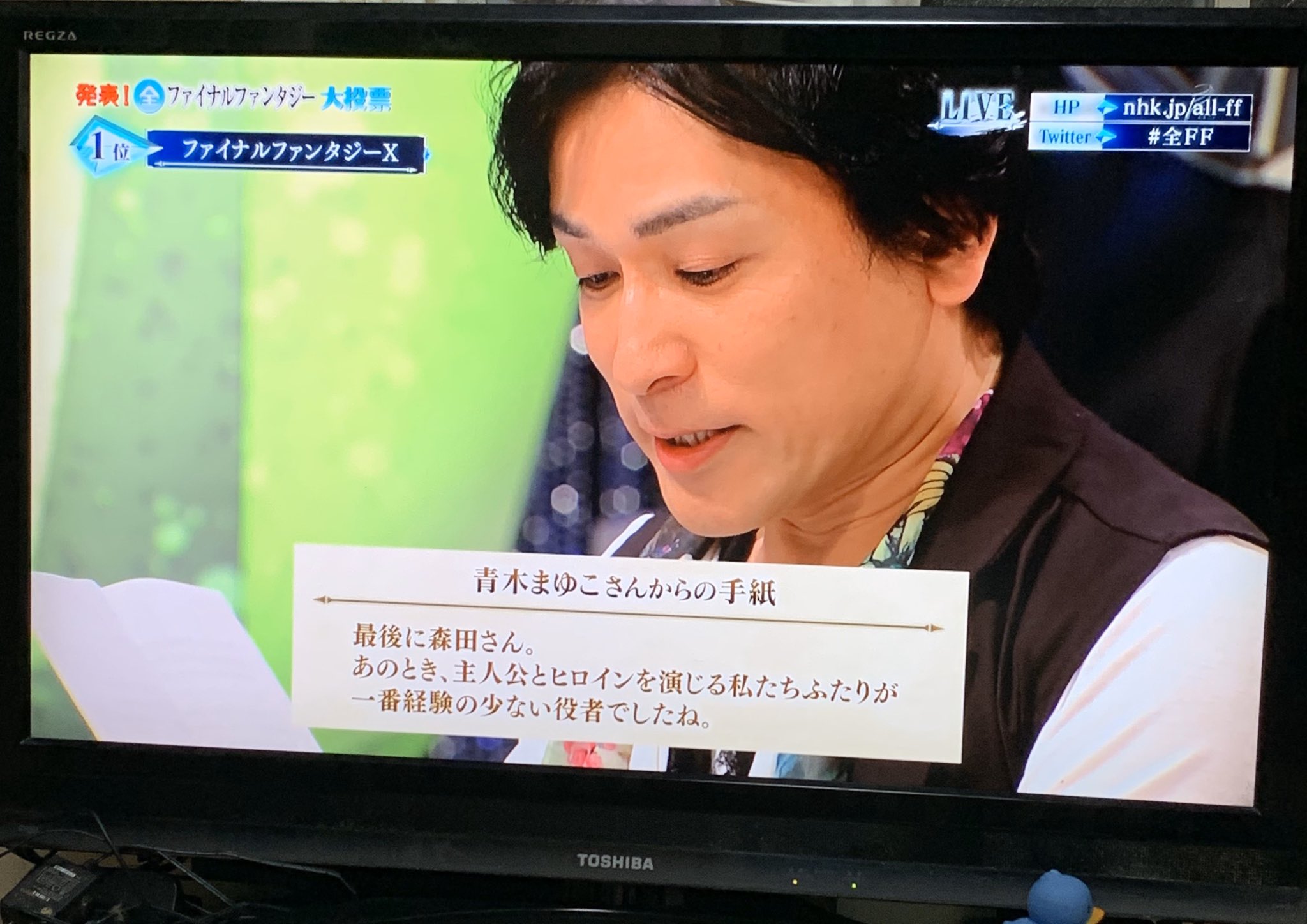 Twitter 上的 こもも ティーダ役森田成一さん すごい泣きながら 声震わせてユウナ役青木さんからの手紙を朗読してくださりました 森田さんのff10への想いがひしひしと伝わって ほんともう ティーダが森田さんで良かった そんな森田さんが主演のff10が1位で