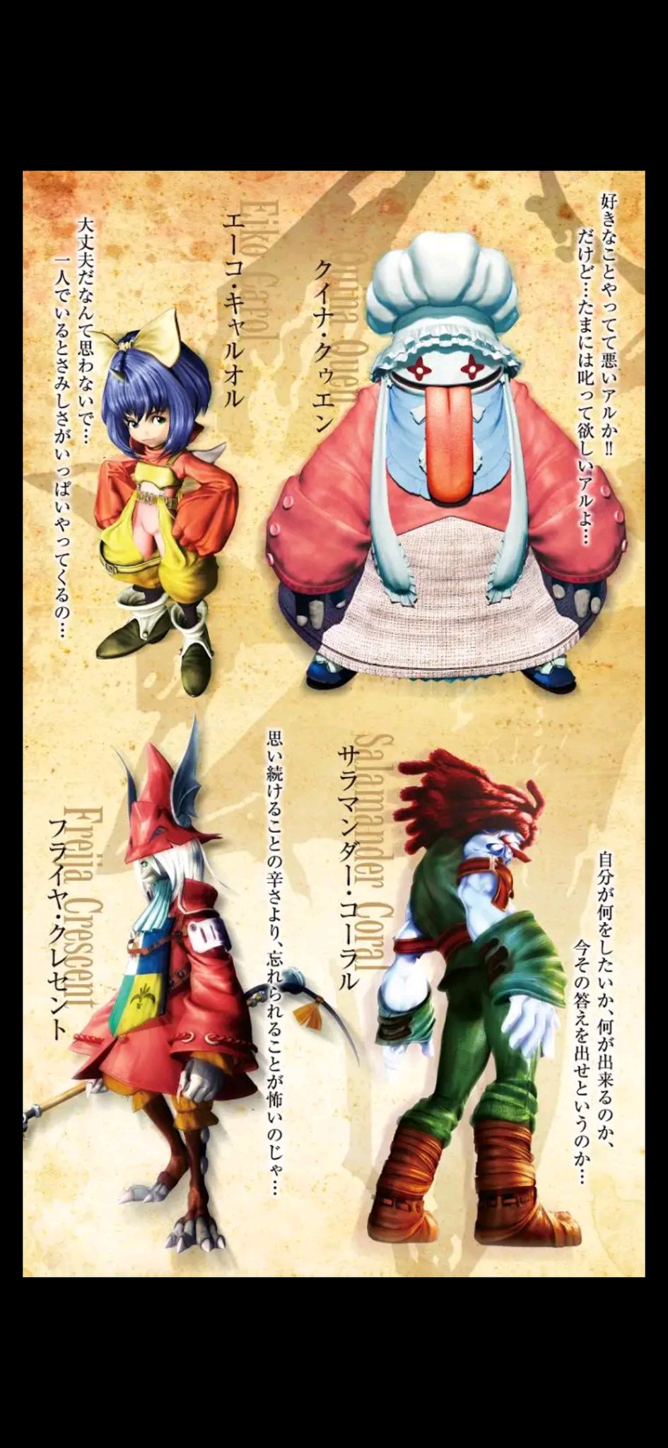 やまばと スマホ版ｆｆ９ダウンロードしようかなと見ていたら エーコ履いてない 何度見した事か