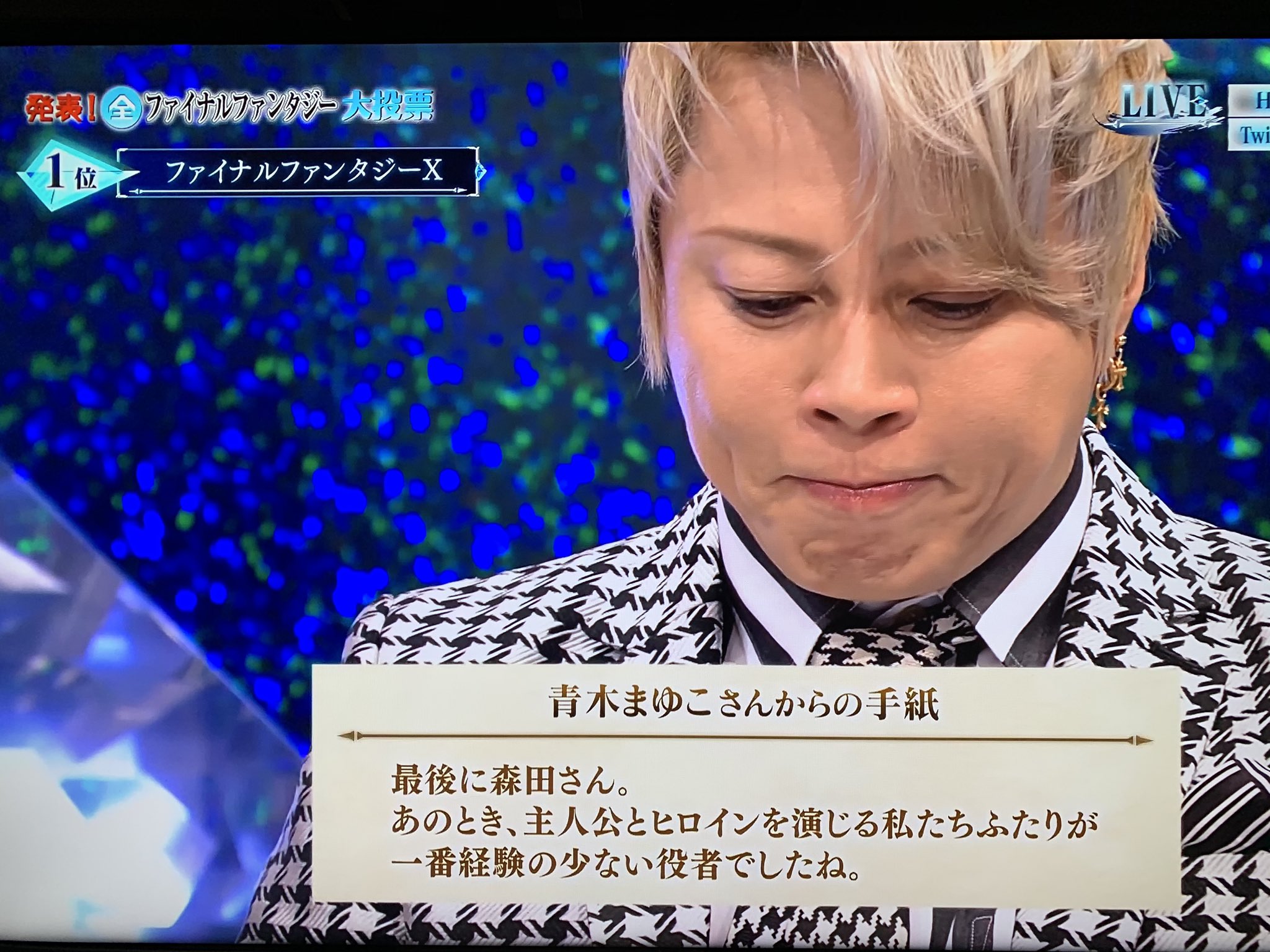 スクエニ ガジェットニュース めっつぉ 声優を引退されたユウナ役の青木まゆこさんからのお手紙に全員号泣して 尺がなくなってそのまま放送時間終了 3時間半の番組だったけどぜんぜん時間たりてないよこれ 最高でした 全ff