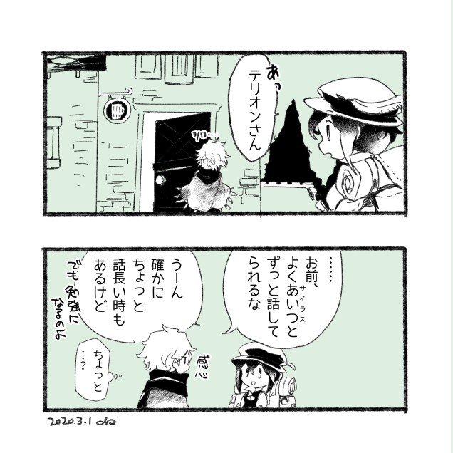 おまけ エスケープしてきた盗賊と買い付け中だった商人 