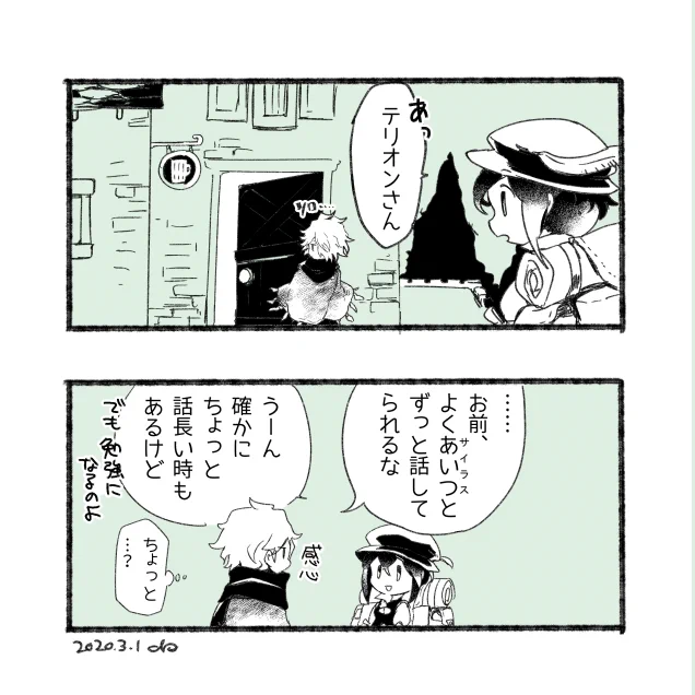 おまけ エスケープしてきた盗賊と買い付け中だった商人 