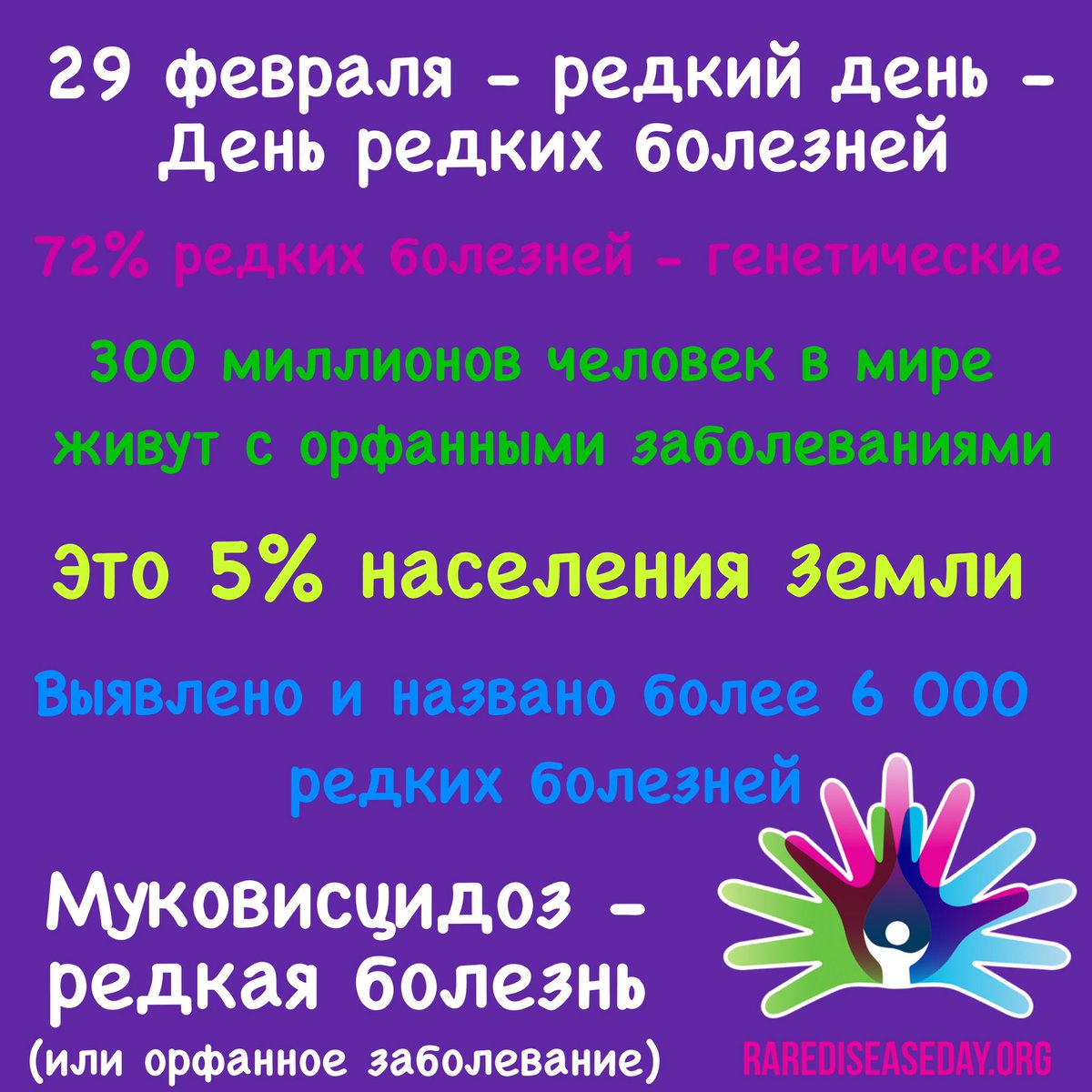 редкий день в году