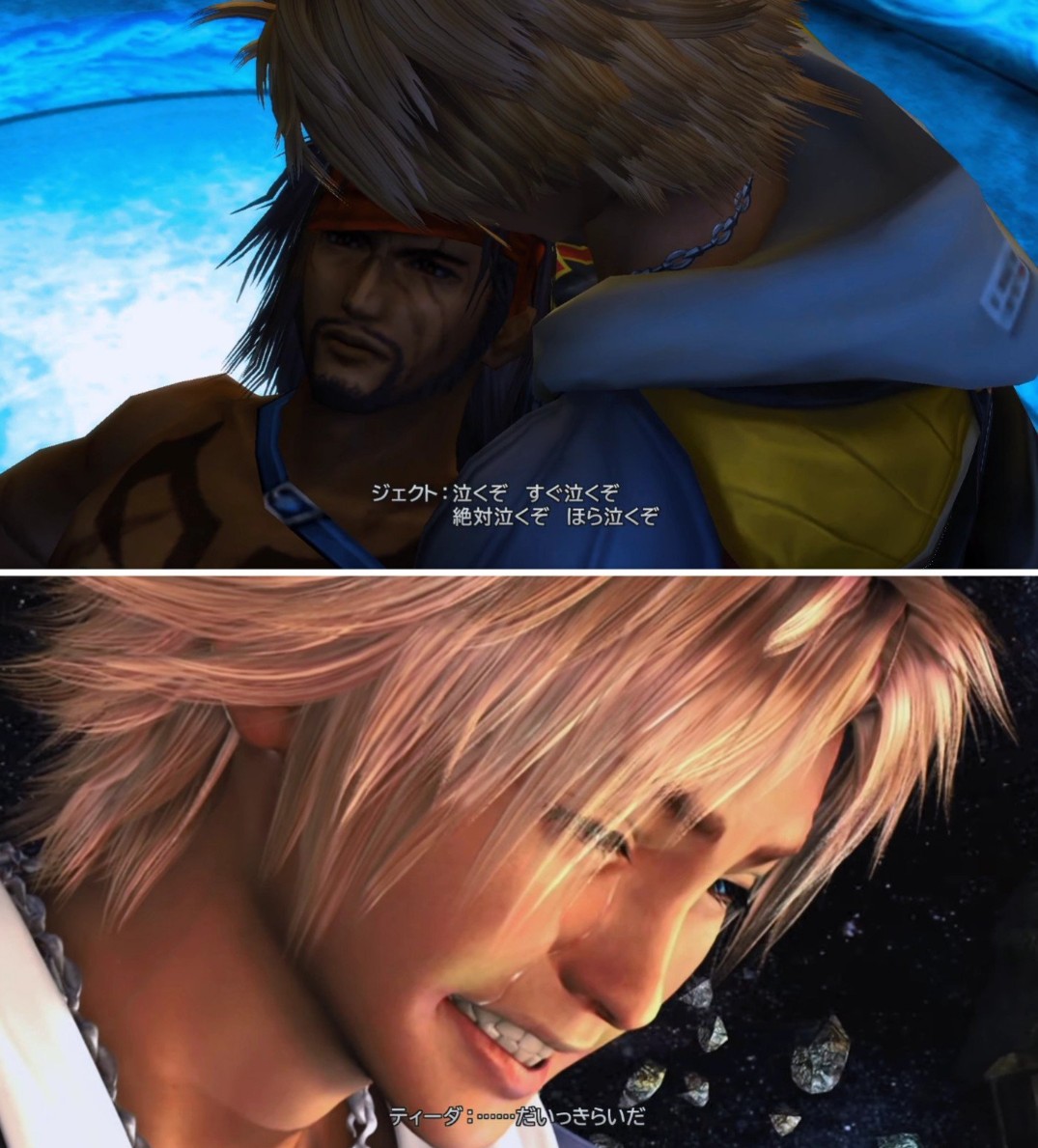 にワカのタイショー Ar Twitter ストーリー キャラクター Bgm システム やり込み とff10は本当に名作の中の名作 全ff