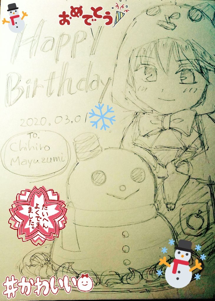 #ゆきまゆサプライズパーティー0301

☃️HAPPY BIRTHDAY Chiro Mayuzumi⛄️！

「ゆきまゆ」が、ケーキ🎂を用意しているようです。