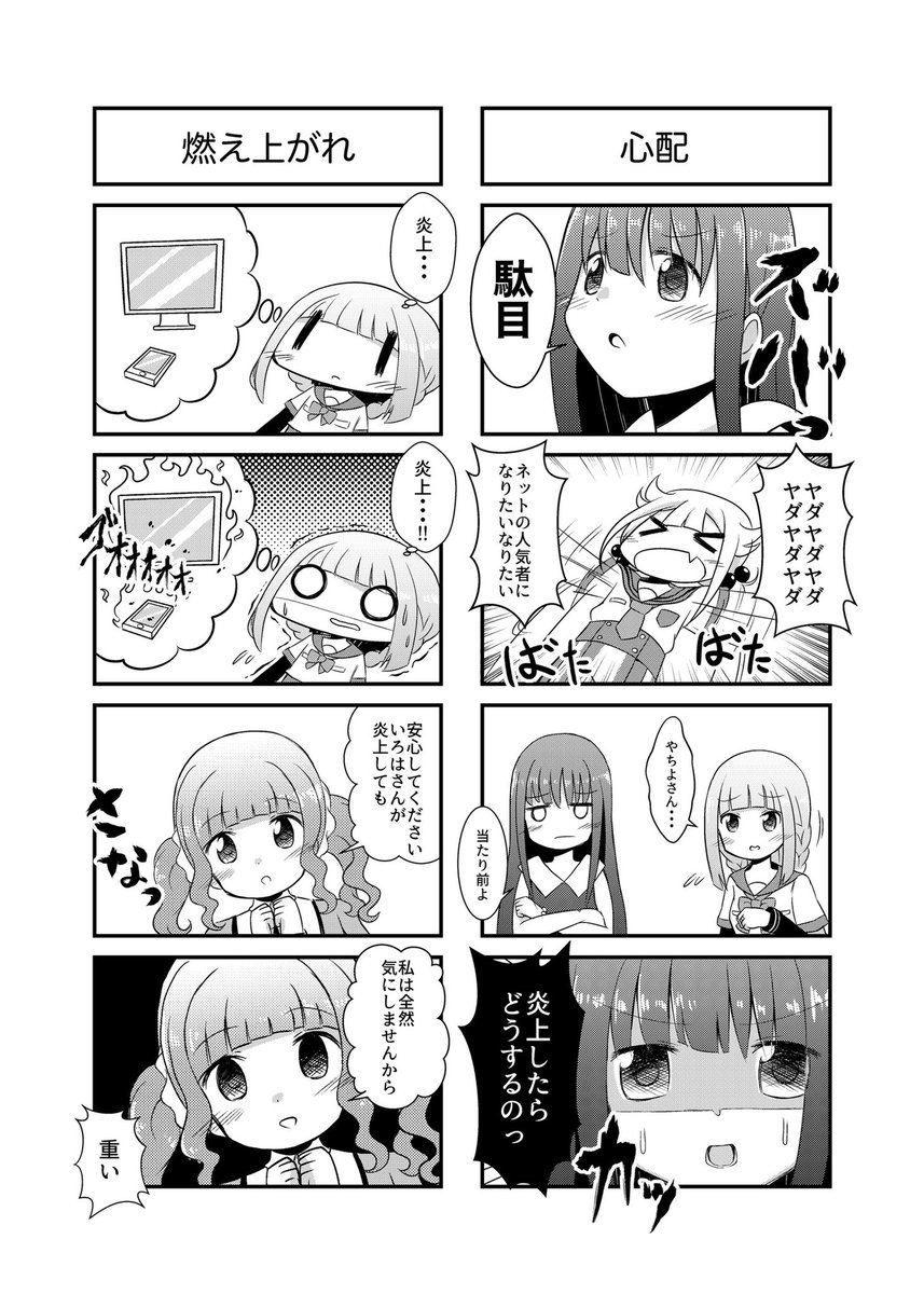 これはマギレコをきららっぽく描いた漫画です(1) 