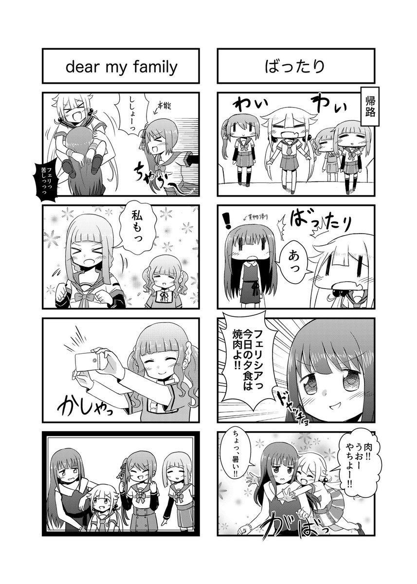 これはマギレコをきららっぽく描いた漫画です(2) 