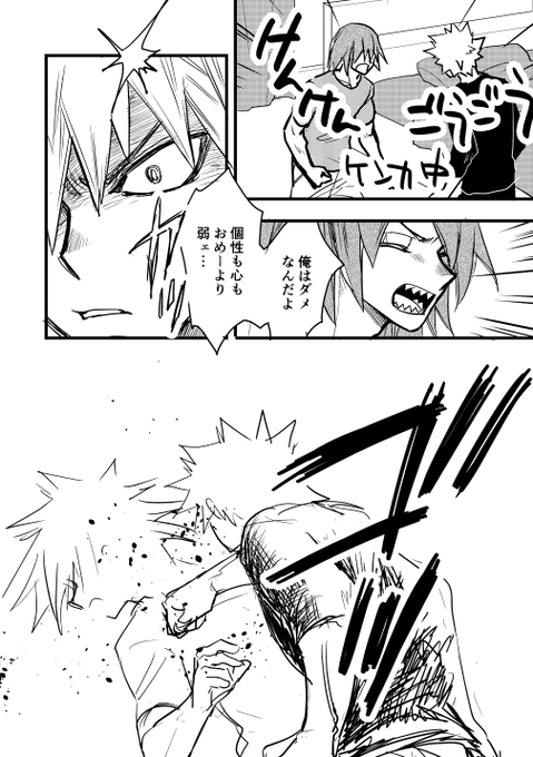 #切爆版深夜のワンドロ一本勝負
護りたいもの:時間全然守れてないんですが…
爆くんは、凹みがちな切くんのプライドを護ってやりたいと思っているという話 描きたいとこだけ描きました 