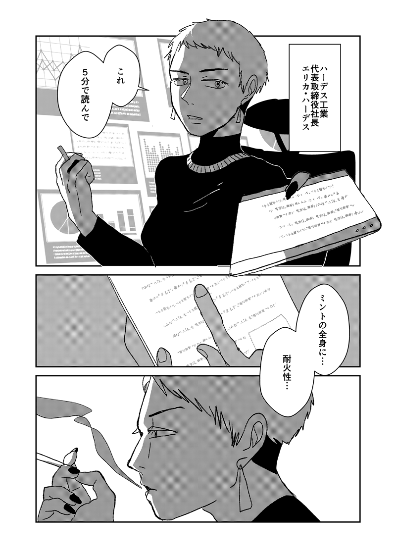 【短編漫画】魔法少女は整形しまくり41歳(4/14) 