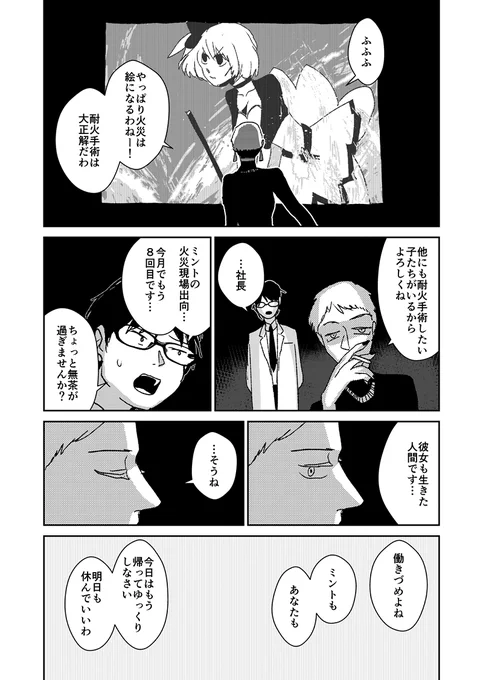 【短編漫画】魔法少女は整形しまくり41歳(7/14) 