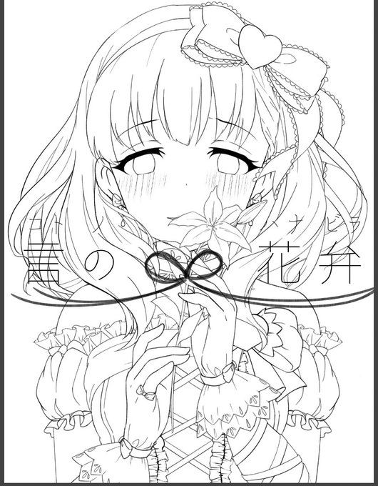 合同誌表紙のまゆ線画お゛わ゛っ゛た゛!!!!!
あとは背景こちょこちょ描きます...疲れた... 