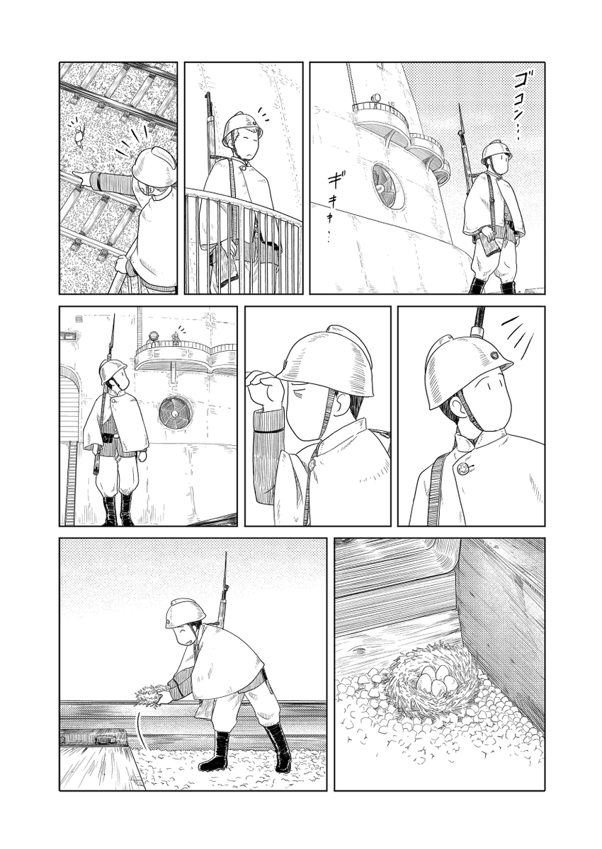 2016年comitia117で描いたやつです 1/3
#自宅待機が奨励される今こそ漫画を宣伝しよう