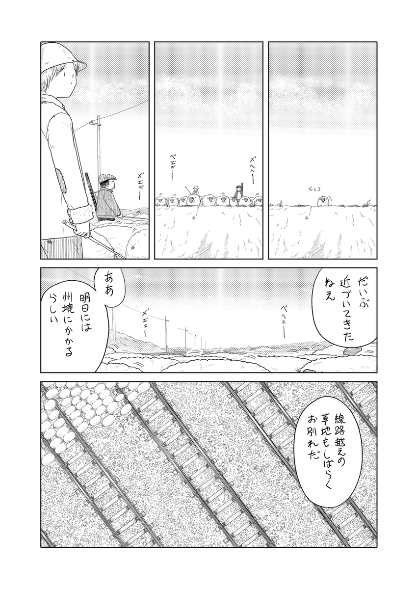 2016年comitia117で描いたやつです 1/3
#自宅待機が奨励される今こそ漫画を宣伝しよう
