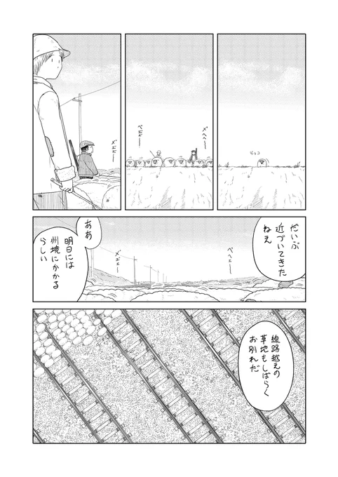 2016年comitia117で描いたやつです 1/3 
#自宅待機が奨励される今こそ漫画を宣伝しよう 
