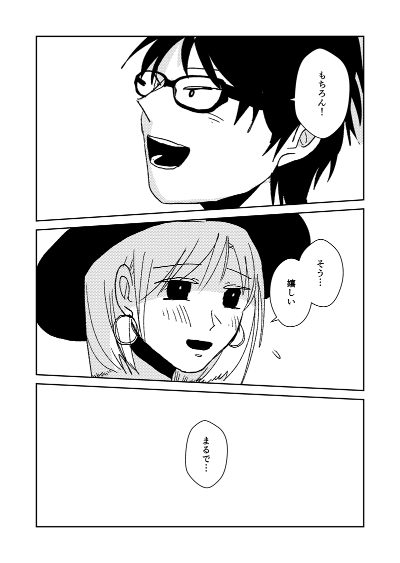 【短編漫画】魔法少女は整形しまくり41歳(14/14) 