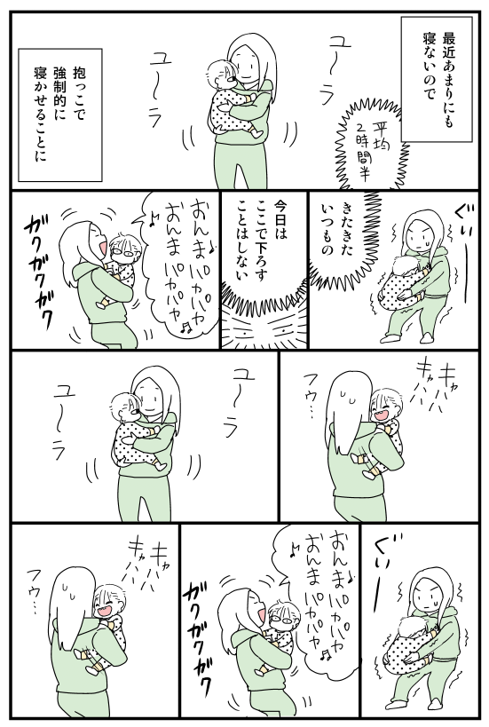 #本日の娘 
