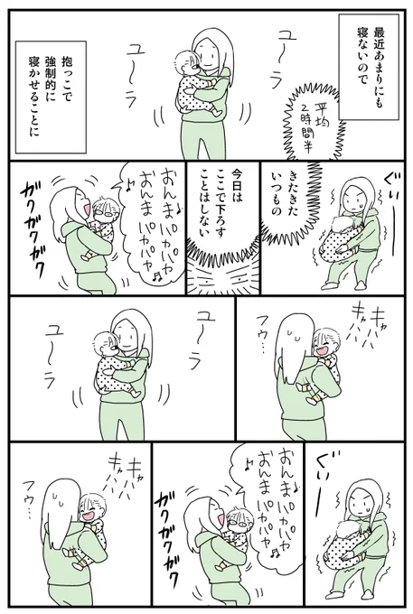 #本日の娘 
