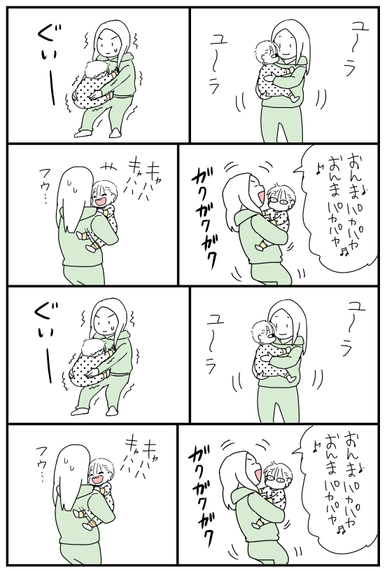 #本日の娘 