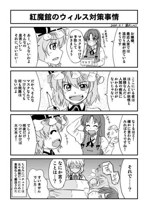 藤代しのぶさん がハッシュタグ 東方 をつけたツイート一覧 1 Whotwi グラフィカルtwitter分析