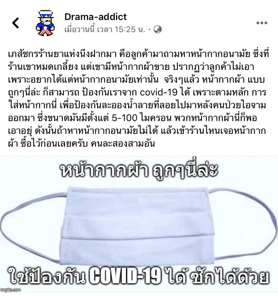 gamky2000's tweet photo. ช่วงนี้แมสแพงมาก หันมาใช้แบบผ้ากันนะ แนะนำว่าให้เอาทิชชู่รองด้วยจะดีมากๆ  ปล.ร้านยาแถวบ้านมีฝากซื้อได้ค่ะ ไม่เก็บค่าหิ้ว #โคโรน่าไวรัส #ไวรัสโคโรน่าสายพันธุ์ใหม่2019 #หน้ากากอนามัย https://t.co/eiQC3fxvRG
