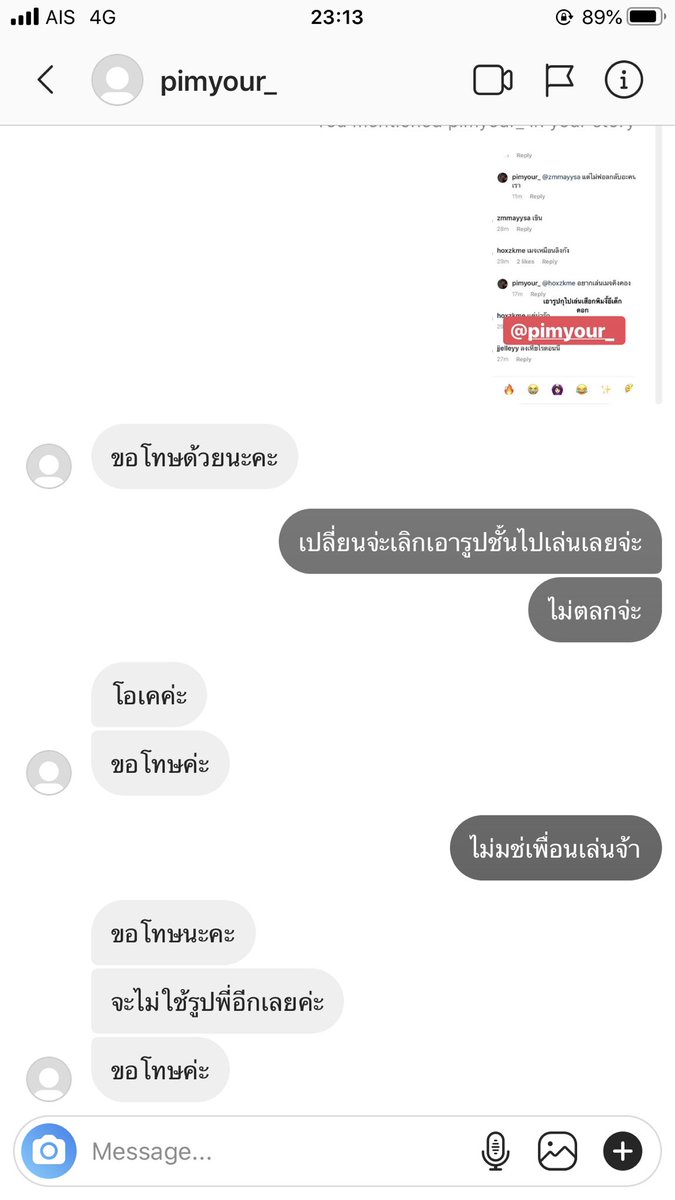 อีดอกมีเด็กเอารูปชั้นไปเล่นเป็นบอทอ่ะ ไม่ตลกเด้อ เอารูปชั้นละมาพูดแบบนี้อีควาย เคยเจอคิงคองทุบไหม