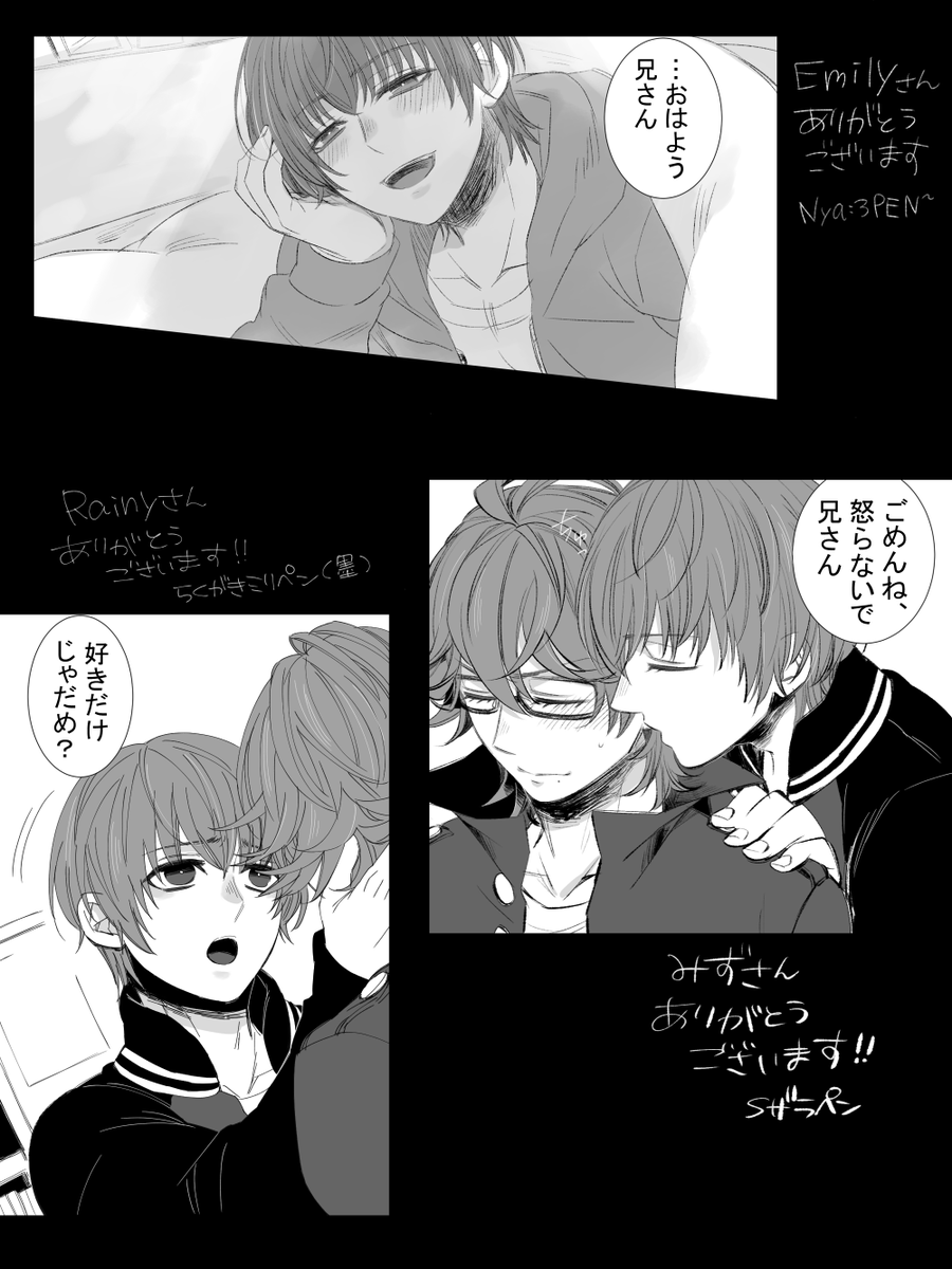 Emilyさん( @Emily_heavens21 )Rainyさん ( @koi_no_ubugoe )みずさん( @h2o_tarin )ありがとうございます!!!リプ来たセリフで一コマ描く① 